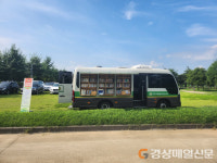 새마을문고구미시지부, 가족과 함께하는 ‘새마을 피서지 문고