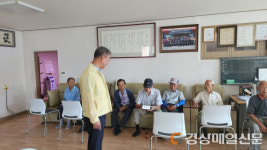 성주군 벽진면, 마을회관ㆍ무더위쉼터 시설 점검