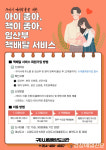 구미 임산부‧영유아, 집에서 도서 대출‧반납한다