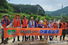 상주종합자원봉사센터, 문경서 자원봉사