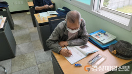 의성군 금성노인복지관 성인문해교육 예산 확보