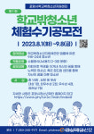 포항시 꿈드림, 제1회 학교 밖 청소년 체험수기 공모전