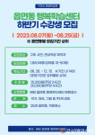 구미시 평생학습원, 하반기 읍면동 행복학습센터 수강생 모집