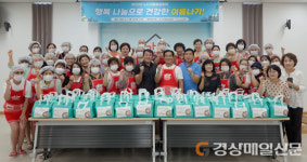 달서구 ‘노다지 돌봄공동체’ 나눔 실천