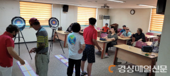 군위군, 장애인 단기스포츠체험강좌 ‘한궁교실’ 개설