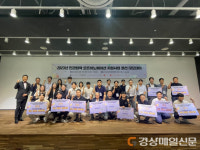 민관협력 오픈이노베이션 지원사업 결선 평가