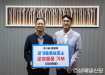 ㈜애니랩 알파, 영양군 유기 동물보호소에 물품 기부