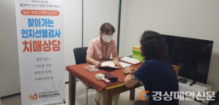 대구 동구보건소, ‘치매바로알기’ 순회 교육