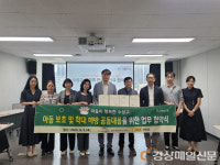 수성구-이마트 만촌점, 아동 보호 위해 업무협약 체결