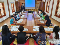 영양군 ‘장계향 선생 알기 체험활동’