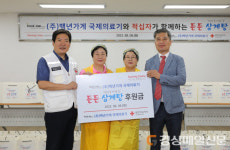 ㈜백년가게 국제의료기, 삼계탕 나눔 활동