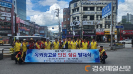 경북도, 태풍 카눈 북상 대비 옥외광고물 긴급 안전점검