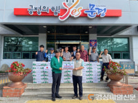 문경한우새재포크, 문경시 산양면에 수재의연물품