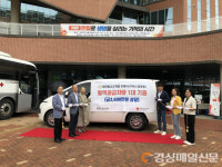 구미시 양포동, 제4회 생명나눔 헌혈운동