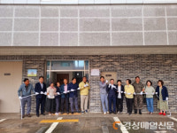 상주시 신흥동, 행복나눔 조리실 현판식