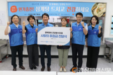 경산시장애인종합복지관, 말복맞이 삼계탕 나눔