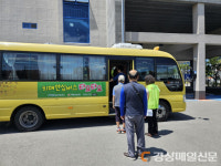 포항시 남구 치매안심센터, 치매 안심버스 이용기간 연장