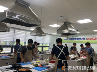구미건강생활지원센터, 테마 건강요리교실 남성반 운영