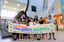경상북도교육청과학원 가족창의과학교실 운영