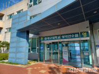 울진해경, 대구대학교 영덕연수원 구명조끼 입기 홍보