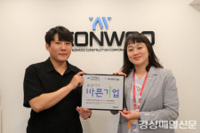 대한적십자사 경북지사, (주)연우건설 씀씀이가 바른기업 동참