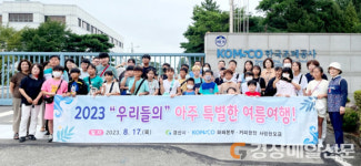 경산지역 아동·청소년, 기관 견학 진행