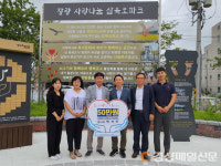 포항 장량동자원봉사거점센터 박석인센터장, 기부금 전달