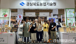 경북도농업기술원, 경북 우수 가공제품 홍보관 운영