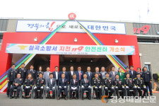 칠곡소방서, 지천119안전센터 개소식