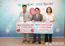 세한농장 대표 박희성ㆍ유미경 부부, 노인복지기금 기탁