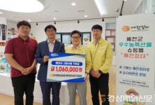 예천군, 대구경북능금농협 예천경제사업장 직원들로부터 고향사랑기부금
