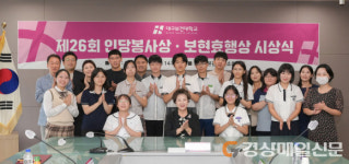 대구보건대학교, 제26회 인당봉사상·보현효행상 시상식