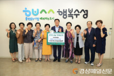 수성사랑 노래교실, 경북 예천군에 수재의연금 기탁