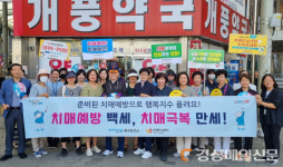 포항시 북구보건소, 치매 예방ㆍ폭염 대비 캠페인