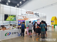관광거점도시 안동의 매력ㆍ재미 알렸다