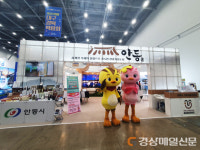 관광거점도시 안동의 매력ㆍ재미 알렸다