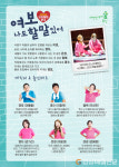 울진, 연극 ‘여보 나도 할 말 있어’ 무료공연