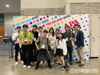 한동대, 미국심리학회 연차학술대회 포스터 논문상 수상