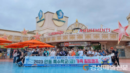 안동교육지원청, 특수학교 가족 ‘힐링 만끽’