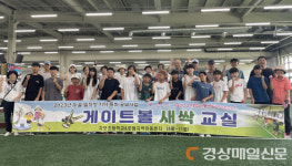 예천군 로뎀지역아동센터, 세대 간 교류의 장 마련