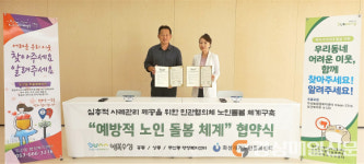 대구 두산동ㆍ화성재가노인돌봄센터, 예방적 노인 돌봄 업무협약