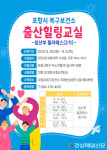 포항시 북구보건소, ‘임산부 필라테스 교실 2기’ 모집