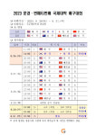 문경시, 번패티번배 국제대학 배구대회 개최