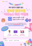 대구 서구, ‘중리동 곱창마을 알리기’ 이벤트