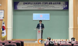 케이메디허브-경북대 의과대학, 의료기기 기술 발전 교류 확대