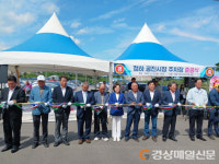 청하공진시장 공영주차장 준공…포항 관광 활성화 기대