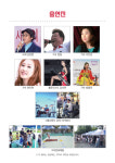 구미시, 문화 있는 날 우리동네 풍류콘서트