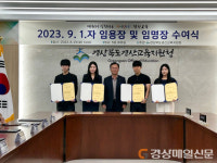 경산교육지원청, 교감 임용장ㆍ신규교사 임명장 수여