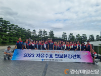자유총연맹 김천시지회 대항면분회 안보현장 견학