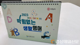 경북교육청, 막힘없는 생활영어 실천 온힘